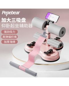 PEPEBEAR Sit-Up Assist Device Home Fitness Equipment Suction Cup Ab Trainer for Men and Women, Abdominal Muscle Training Sit-Up Board with Triple Suction
