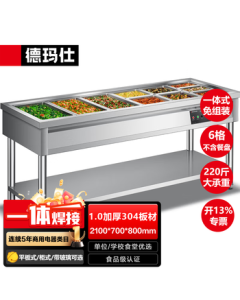 DEMASHI Insulated Food Serving Counter Commercial Fast Food Cart Insulated Soup Tray Dining Table 2100*700*800 Six Compartments 304 Stainless Steel (Without Portion Plates) National Standard 1.0