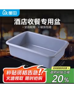 Wutian Rectangular Plastic Basin, Dish Collection Basin, Bowl Collection Basin, Vegetable Washing Basin, Large Single Basin, Specialized for Hotels and Restaurants, Dishwashing Basin, Security Inspection Basin