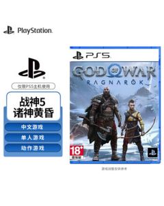 Sony PlayStation PS4/PS5 Universal New Game Disc - PS5 God of War Ragnarök (Chinese Version)