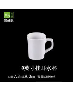Yuexiang Hanging Ear Cup 3-inch Coffee Cup Melamine Cup 250ml Beverage Cup Milk Cup Tea Cup yxbz1005