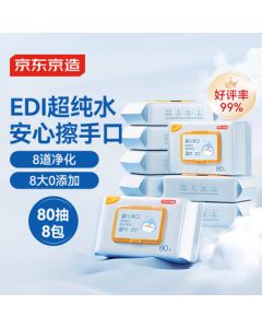Jingdong Homemade Baby Hand & Mouth Wet Wipes, 80 Sheets * 8 Packs, Gentle & Skin-Friendly for Hands, Mouth & Bottom