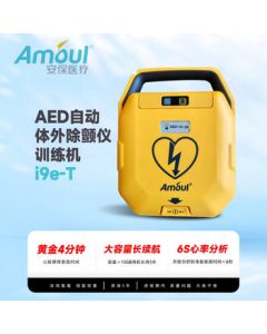 Amoul Security Automatic External Defibrillator Training Device First Aid Defibrillator CPR Machine Portable AED Trainer i9e-T