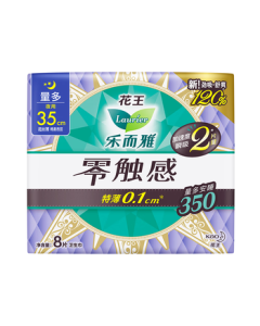 Laurier Kao Zero Touch Ultra-Thin Night Wing Sanitary Napkin 35cm 8pcs Menstrual Pads JD Self-Operated New National Standard