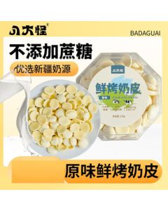 Eight Wonders Roasted Fresh Milk Skin Original & Yogurt Flavor Xinjiang Specialty Roasted Dairy Product 120g*2 Boxes Original Flavor