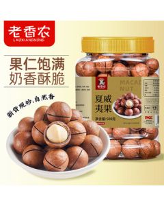 Old Xiangnong Fresh Macadamia Nuts Cream Flavor 500g Premium Canned Black Friday Snacks Roasted Nuts with Free Nutcracker