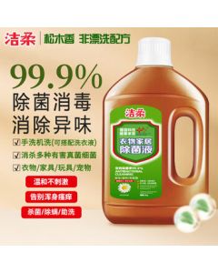 Jierou Home & Laundry Disinfectant 2lb - Highly Effective Germ & Mite Killer for Underwear, Pets, Babies & Laundry (Compatible with Detergent 17)