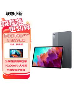 Lenovo Xiaoxin Pad Pro 12.7-inch 2024 Edition Tablet, Snapdragon 870, for Entertainment & Office Work, 8+256GB Gray WiFi [Tempered Glass Film Set]