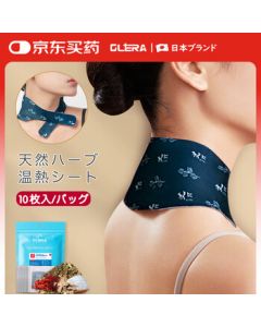 Olera Cervical Patch Mugwort Patch Self-Heating Warm Neck Patch Hot Compress Patch Warm Moxibustion Patch Dog Days Patch Cervical Shoulder Heating Moxibustion Patch