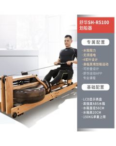 Shuhua Water Rowing Machine for Home Use, Indoor Fitness Equipment Rower, Imported Solid Wood Rower SH-R5100