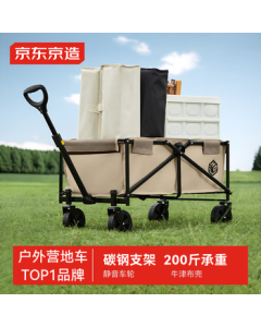 JingDong JingZao Outdoor Camping Cart Foldable Camping Wagon Picnic Stall Sand Color DF