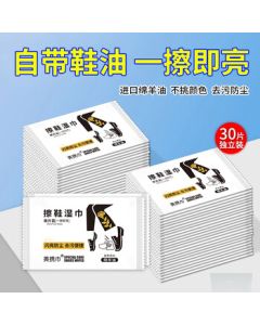 MeiXie Shoe Polish Wipes with Shoe Cream, Universal for Black & Colorless Leather Shoes, 30-Pack Individually Wrapped Shoe Cleaning Cloths