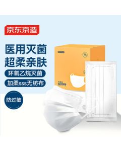 JingDong JingZao Disposable Medical Masks 50-Pack Individually Wrapped [Breathable & Soft Series] Dust & Sun Protection Face Cover Kids White
