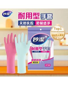 MiaoJie Durable Gloves Natural Latex 2-Pairs Medium M Size Dishwashing Gloves (Random Packaging)