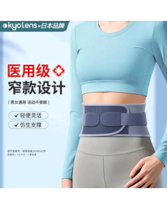 KYOLENS Japanese Medical-Grade Waist Support Belt for Herniated Discs, Lumbar Muscle Strain, Sports, Lower Back Support, Thin & Breathable for Prolonged Sitting