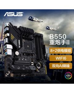 ASUS TUF GAMING B550M-PLUS WIFI II Motherboard Supports CPU 5600X/5600G (AMD B550/Socket AM4)