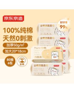 JingDong JingZao Disposable Cotton Face Towels 80 Sheets × 6 Packs 100% Pure Cotton Plain Weave Baby Cotton Soft Towels Gentle on Skin