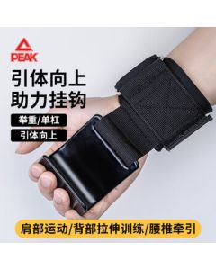 Peak Pull-Up Assist Hook Wrist Strap Anti-Slip Iron Hook Bar Trainer with Lumbar Traction Hanging Stretch