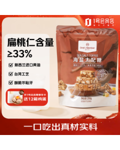 Member's Selection Sea Salt Toffee 200g with Whole Almonds Candy Snack