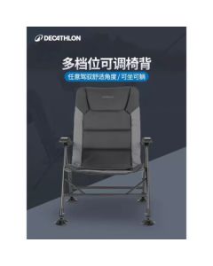 Decathlon Folding Fishing Chair Multifunctional Portable Fishing Chair All-Terrain Reclining European Style Chair-4964108