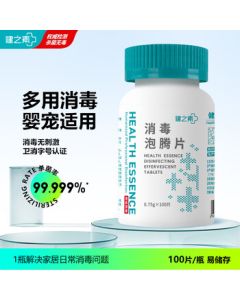 Jianzhisu Disinfectant Effervescent Tablets All-Purpose Chlorine 100 Tablets/Bottle for Home Use, Washing Machine, Floor, Bathtub, Toilet Disinfection