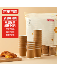 JD Jingzao Disposable Paper Cups, Coffee Cups, Kraft Paper Double-Layer Thickened Food-Grade Water Cups 280ml [60 Pieces]