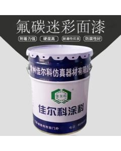 Jiaerke JEK-212 Fluorocarbon Camouflage Topcoat 4KG/Tin, Medium Green 4