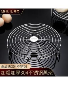 Bajie 304 Stainless Steel Steaming Rack, Steamer Stand, Steaming Tray, Steaming Basket, Steaming Pot Rack, Water-Separating Pressure Cooker Stand, Steaming Dish Rack