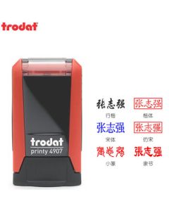 Trodat 4907 Self-Inking Stamp - Custom Name Seal for Personal Use, Flip-Top Design for Students, Nurses, Teachers, and Bank Tellers - 13x6mm Signature Stamp