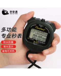 Jing'antong Multifunctional Glow-in-the-Dark Stopwatch Timer for Sports, Track and Field, Running Competitions with Dual-Row 60-Lane Backlight