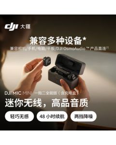 DJI Mic Mini 1-Drag-2 All-in-One Kit (Includes Charging Case) Mini Wireless Noise-Canceling Outdoor Interview Mobile Live Streaming Vlog Button-Type Lapel Microphone