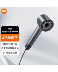 Xiaomi (MI) Mi Home High-Speed Hair Dryer H501 Mist Tea Gray - Home Use High Wind Power 110,000 RPM Fast Drying Noise Reduction High Power Bladeless Hair Dryer - Xiaomi Hair Dryer H501