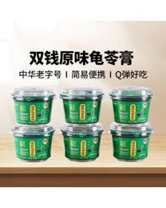 Double Coin Brand Original Flavor Wuzhou Turtle Jelly 200g *6 Boxes China Time-Honored Brand Intangible Cultural Heritage Classic Gift