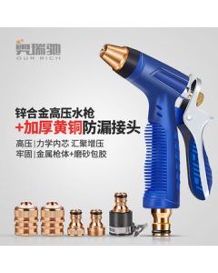 Aurich Home High-Pressure Car Wash Water Gun Set with Spray Nozzle for Washing Cars and Watering Plants D5 Water Gun + Connector + No Hose