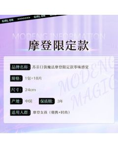 Sophie Pocket Magic Zero-Odor Daily Pads 24cm 18pcs Ultra-Thin Sanitary Napkins Official Flagship Store