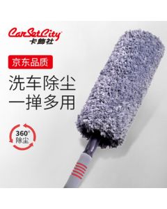 CarSetCity Car Duster, Car Wash Mop, Extendable Car Duster for Dust Removal, Car Cleaning Brush Tool