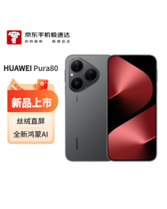 HUAWEI Pura 80 12GB+512GB Velvet Black