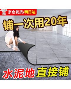 Fangxincao 3m Wide Floor Vinyl for Home Use, Thick Wear-Resistant Waterproof PVC Plastic Floor Mat for Direct Installation on Cement Floors