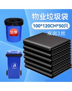 Lide Property Trash Bags Extra Large Thick Black Value Pack Flat Open 100*120cm*50pcs