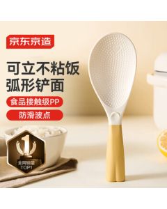 JingDong JingZao Rice Spoon, Non-Stick Rice Paddle for Kitchen with Stand, High Temperature Resistant Rice Scoop