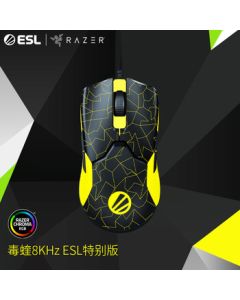 【Live Exclusive】Razer ESL Special Edition Viper 8KHz Wired Esports Gaming Mouse with Ergonomic Design, RGB Chroma Lighting, Lightweight for FPS/LOL/CS GO - Black