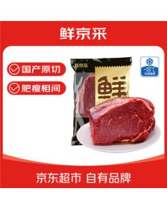 Xian Jing Cai Domestic Yellow Cattle Grain-Fed Original Cut Beef Shank 4.4lbs Fresh Beef [Authentic Original Cut] Direct from Source