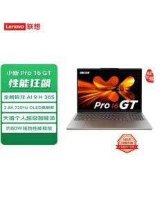 Lenovo Xiaoxin Pro 16 GT 2025 AI Yuanqi High-Performance Slim Laptop (Ryzen AI 9 H365, 32GB, 1TB, 2.8K OLED, Gray)
