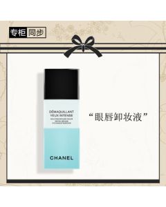 Chanel Eye & Lip Makeup Remover 100ml (Gentle Cleansing Water) - Gift for Girlfriend, Gift for Wife