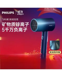 Philips Hair Dryer Zinc Ion UV Protection & Color Care, 50 Million Negative Ions for Perm & Dye Repair, Essential for Student Dormitory BHD399/65 Aurora Starry Sky Blue