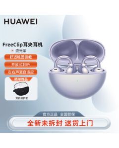 HUAWEI FreeClip Open-Ear Bluetooth Earbuds | Comfortable Wear/Long Battery Life/Entertainment [Flowing Light Purple] Mate 70|x6 Entertainment Partner