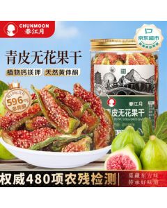 Chunjiang Moon Dried Figs, No Additives 125g, Ready-to-Eat Weihai Specialty Green Skin Dried Figs, Not Premium Grade, for Soaking in Water, Snack for Pregnant Women