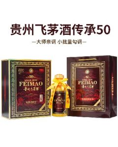 Fei Mao wine sauce flavor type 53 degrees