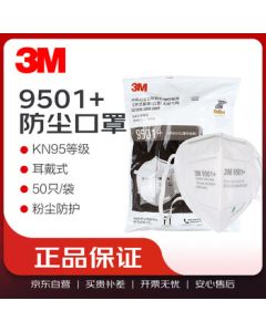 3M 9501+ Self-priming Filtering Particulate Respirator (Ear Loop Style) 9501+ Eco Pack 50pcs/Bag 1 Bag