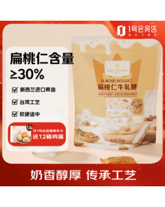 Member's Selection Almond Nougat 330g - Large Almond Snack Candy